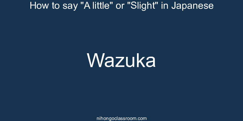How to say "A little" or "Slight" in Japanese wazuka