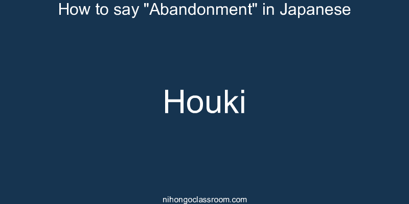 How to say "Abandonment" in Japanese houki