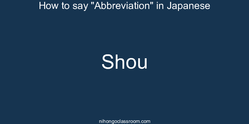 How to say "Abbreviation" in Japanese shou