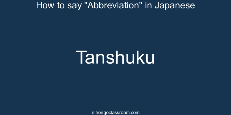 How to say "Abbreviation" in Japanese tanshuku