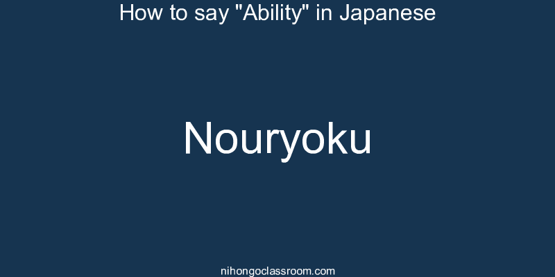 How to say "Ability" in Japanese nouryoku