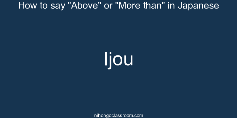 How to say "Above" or "More than" in Japanese ijou