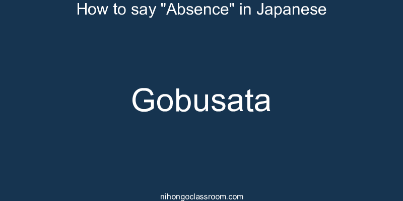 How to say "Absence" in Japanese gobusata