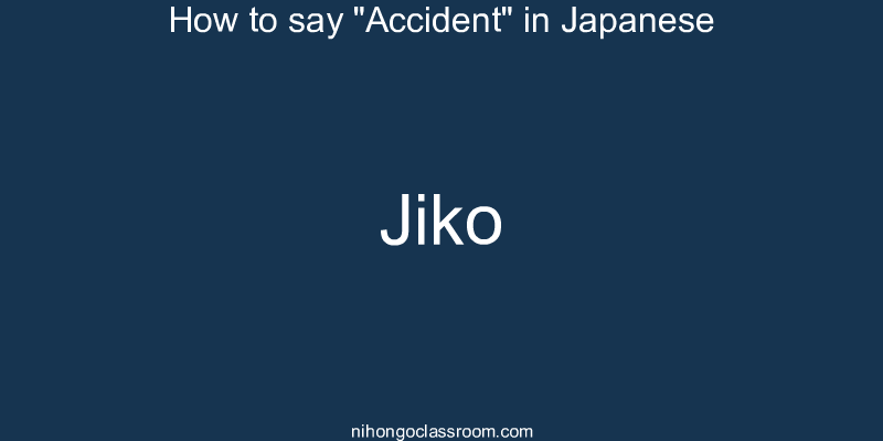How to say "Accident" in Japanese jiko