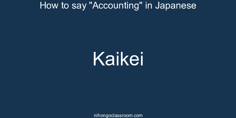 How to say "Accounting" in Japanese kaikei