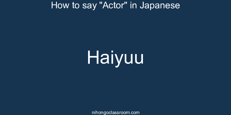 How to say "Actor" in Japanese haiyuu
