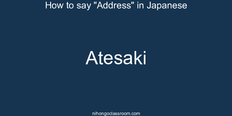 How to say "Address" in Japanese atesaki