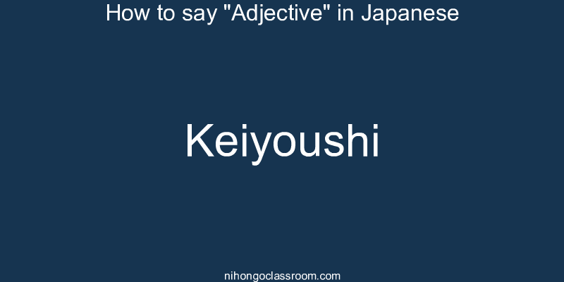 How to say "Adjective" in Japanese keiyoushi