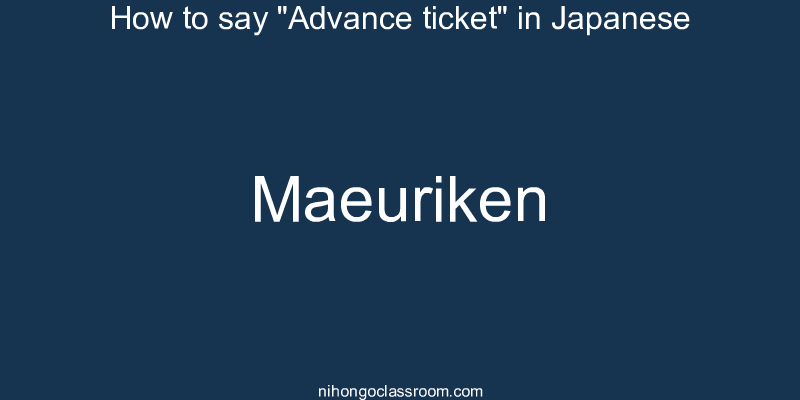 How to say "Advance ticket" in Japanese maeuriken