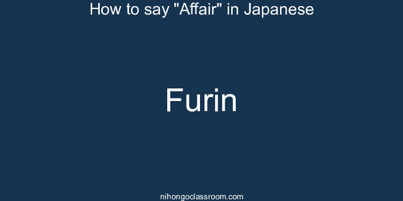 How to say "Affair" in Japanese furin