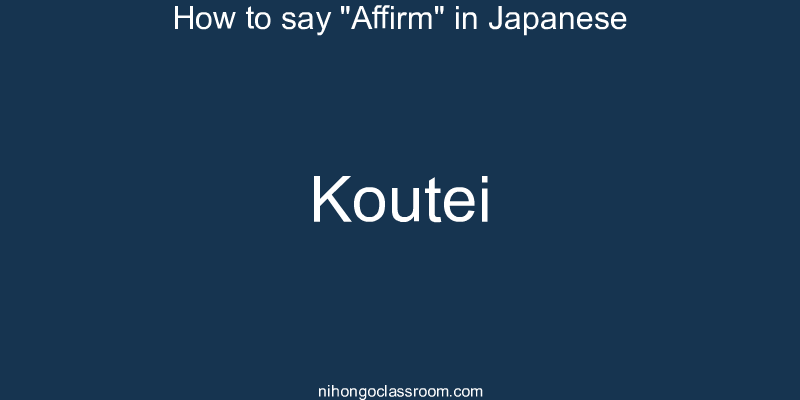 How to say "Affirm" in Japanese koutei