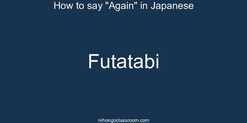 How to say "Again" in Japanese futatabi