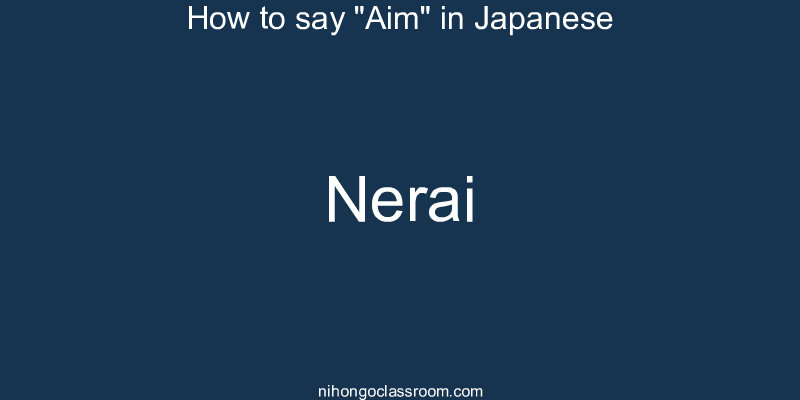 How to say "Aim" in Japanese nerai