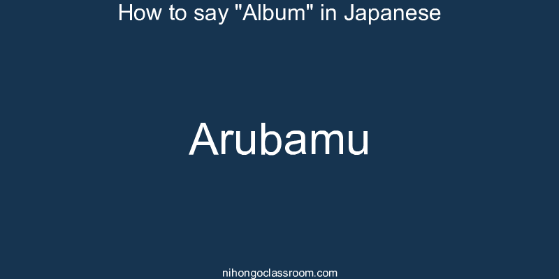 How to say "Album" in Japanese arubamu