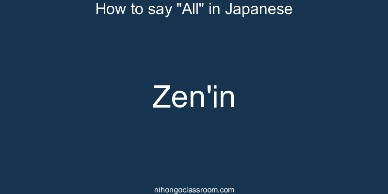 How to say "All" in Japanese zen'in