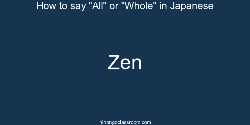 How to say "All" or "Whole" in Japanese zen