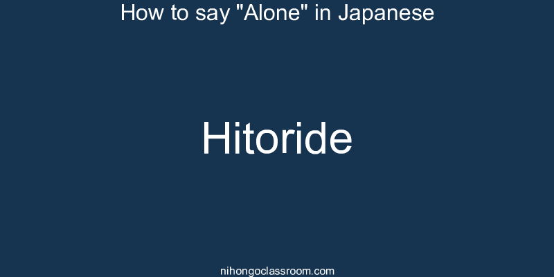 How to say "Alone" in Japanese hitoride