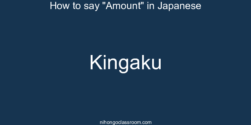 How to say "Amount" in Japanese kingaku