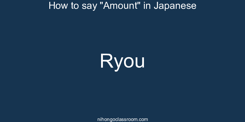 How to say "Amount" in Japanese ryou