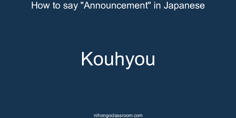 How to say "Announcement" in Japanese kouhyou