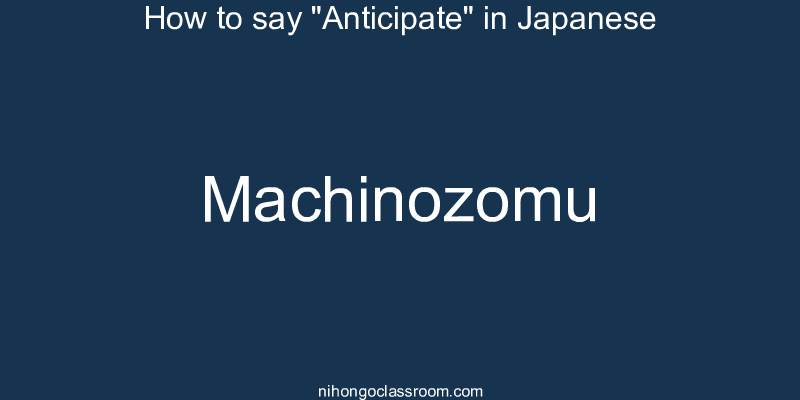 How to say "Anticipate" in Japanese machinozomu
