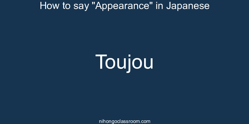How to say "Appearance" in Japanese toujou