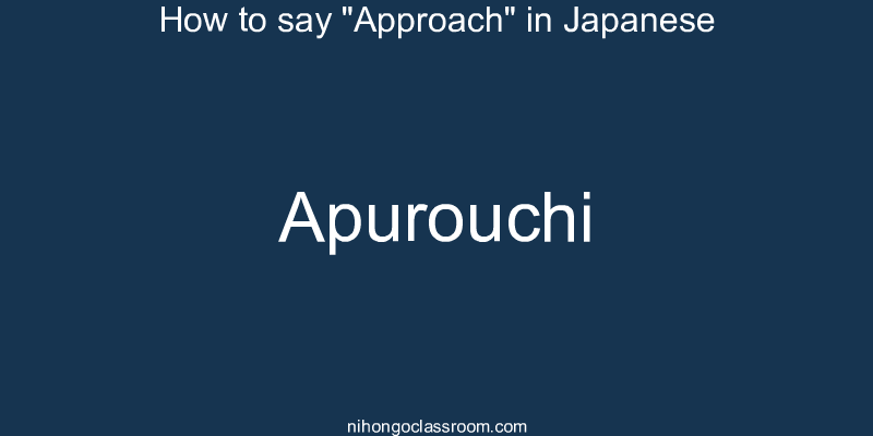 How to say "Approach" in Japanese apurouchi