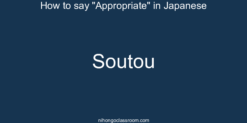 How to say "Appropriate" in Japanese soutou