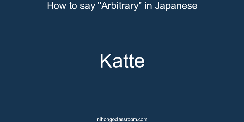 How to say "Arbitrary" in Japanese katte
