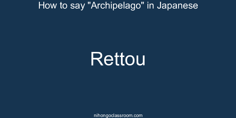 How to say "Archipelago" in Japanese rettou