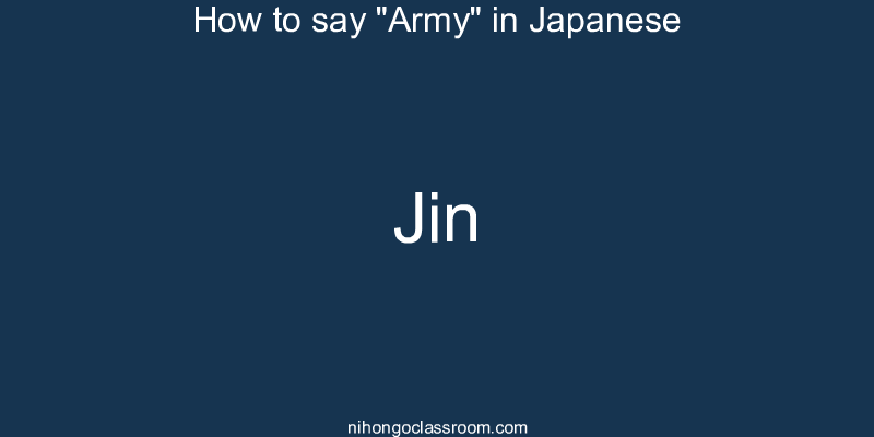 How to say "Army" in Japanese jin