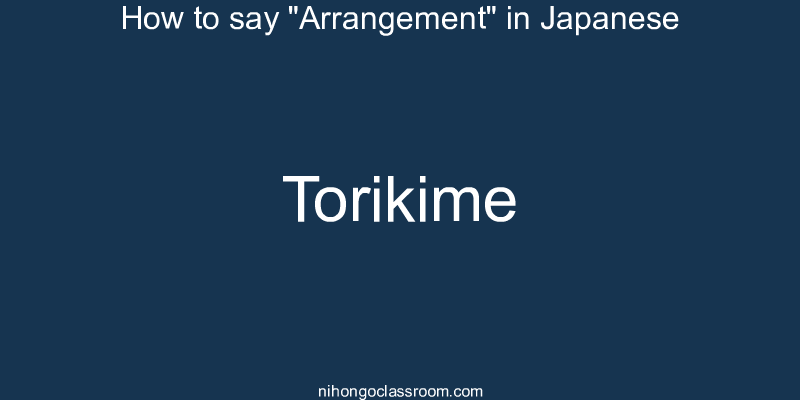 How to say "Arrangement" in Japanese torikime
