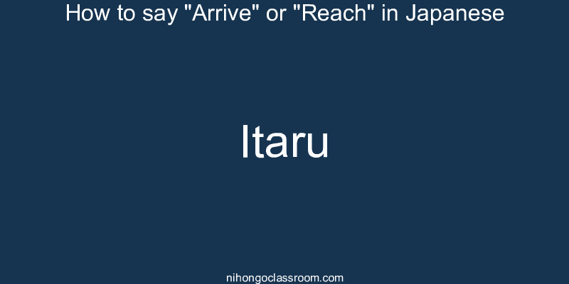 How to say "Arrive" or "Reach" in Japanese itaru