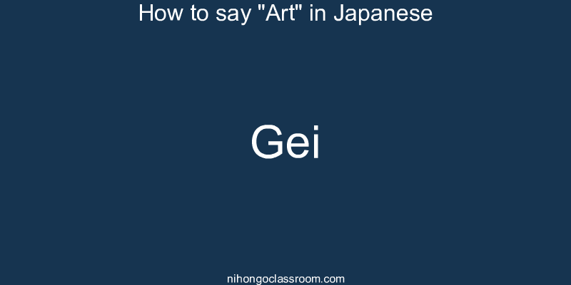 How to say "Art" in Japanese gei