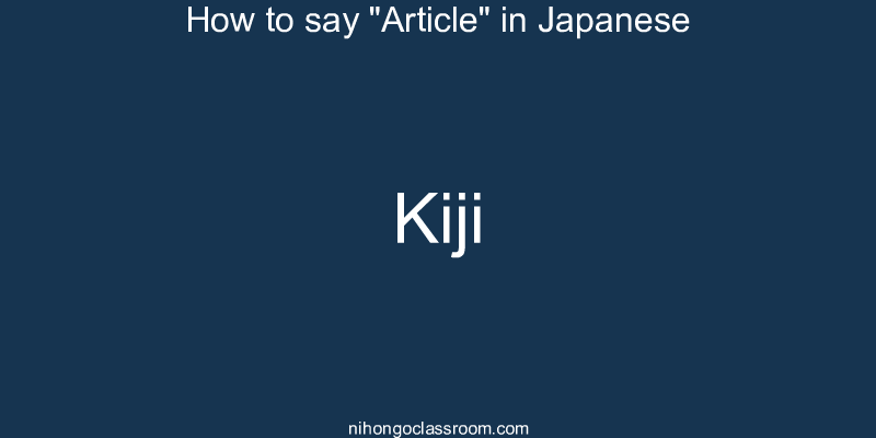 How to say "Article" in Japanese kiji