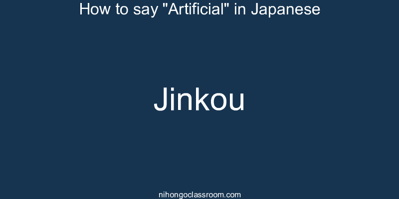 How to say "Artificial" in Japanese jinkou