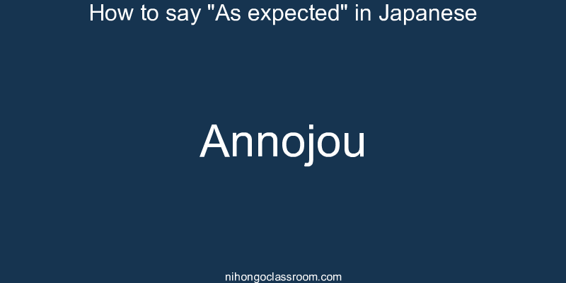 How to say "As expected" in Japanese annojou