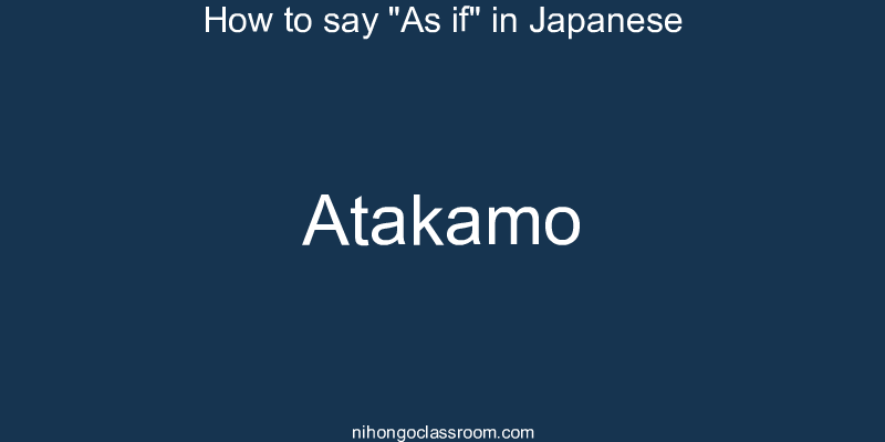 How to say "As if" in Japanese atakamo