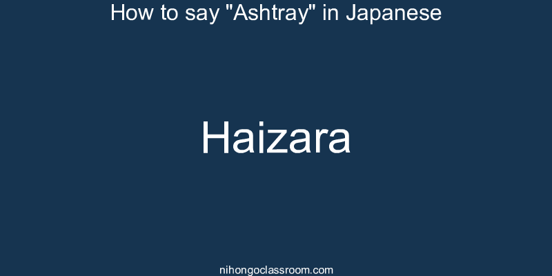 How to say "Ashtray" in Japanese haizara