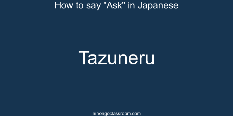 How to say "Ask" in Japanese tazuneru