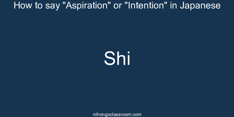 How to say "Aspiration" or "Intention" in Japanese shi
