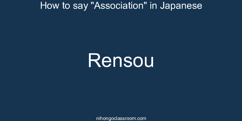 How to say "Association" in Japanese rensou