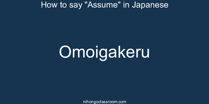 How to say "Assume" in Japanese omoigakeru