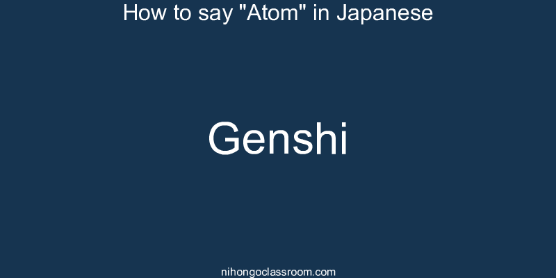 How to say "Atom" in Japanese genshi