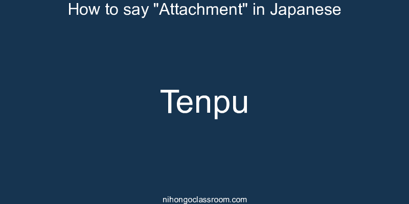 How to say "Attachment" in Japanese tenpu