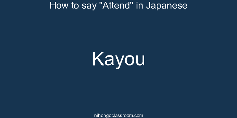 How to say "Attend" in Japanese kayou