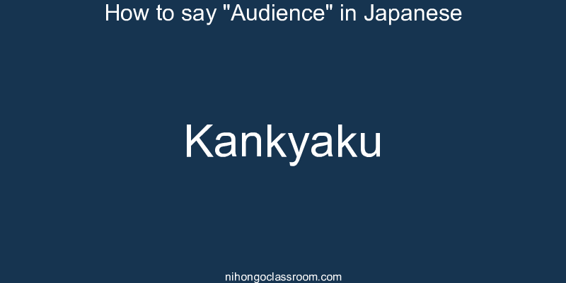 How to say "Audience" in Japanese kankyaku