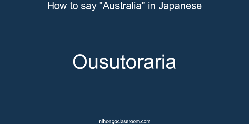 How to say "Australia" in Japanese ousutoraria