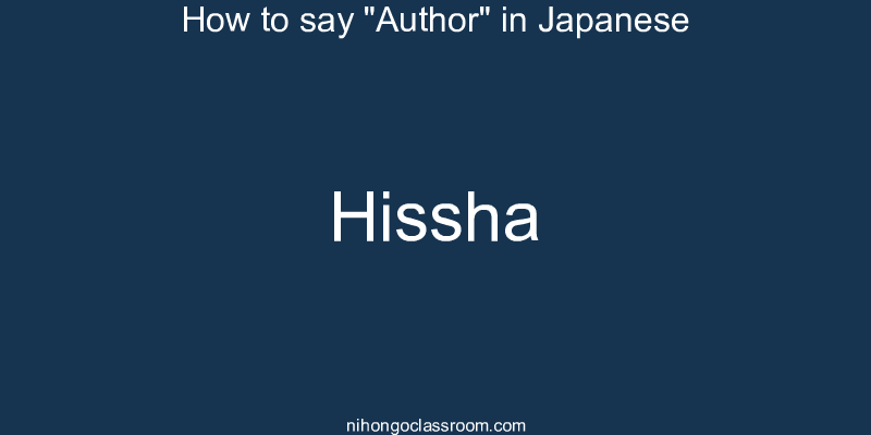 How to say "Author" in Japanese hissha