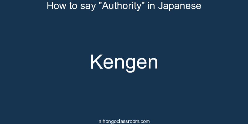 How to say "Authority" in Japanese kengen